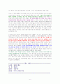 완전한 행복 [독서감상문] 6페이지