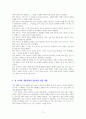 질서 너머 [독서감상문] 3페이지
