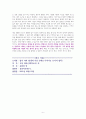 질서 너머 [독서감상문] 6페이지
