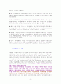 주린이가 가장 알고 싶은 최다질문 TOP 77 [독서감상문] 4페이지