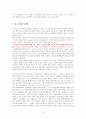 주린이가 가장 알고 싶은 최다질문 TOP 77 [독서감상문] 5페이지
