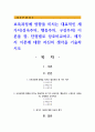 보육과정에 영향을 미치는 대표적인 세 가지(성숙주의, 행동주의, 구성주의) 이론을 장, 단점별로 상호비교하고, 세가지 이론에 대한 자신의 생각을 기술하시오 1페이지
