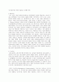 보육과정에 영향을 미치는 대표적인 세 가지(성숙주의, 행동주의, 구성주의) 이론을 장, 단점별로 상호비교하고, 세가지 이론에 대한 자신의 생각을 기술하시오 3페이지
