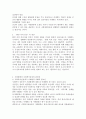 사회환경과 사회복지 실천의 관련성에 대해 설명하시오. 3페이지