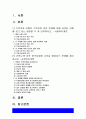 사회복지개론 기말] 1.기준이와 아름이 가족처럼 어떤 문제에 대해 상반된 견해를 갖고 있는 쟁점 두 개, 사회복지학개론 기말 2.코로나19 이후 한국사회에 나타날 예상되는 문제 제시 -2021년 방송대 사회복지개론 기말, 방통대 사회복지학개론 기말 2페이지