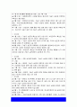 사회복지개론 기말] 1.기준이와 아름이 가족처럼 어떤 문제에 대해 상반된 견해를 갖고 있는 쟁점 두 개, 사회복지학개론 기말 2.코로나19 이후 한국사회에 나타날 예상되는 문제 제시 -2021년 방송대 사회복지개론 기말, 방통대 사회복지학개론 기말 6페이지