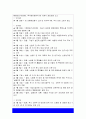 사회복지개론 기말] 1.기준이와 아름이 가족처럼 어떤 문제에 대해 상반된 견해를 갖고 있는 쟁점 두 개, 사회복지학개론 기말 2.코로나19 이후 한국사회에 나타날 예상되는 문제 제시 -2021년 방송대 사회복지개론 기말, 방통대 사회복지학개론 기말 7페이지