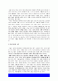 사회복지개론 기말] 1.기준이와 아름이 가족처럼 어떤 문제에 대해 상반된 견해를 갖고 있는 쟁점 두 개, 사회복지학개론 기말 2.코로나19 이후 한국사회에 나타날 예상되는 문제 제시 -2021년 방송대 사회복지개론 기말, 방통대 사회복지학개론 기말 9페이지