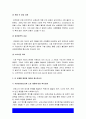 사회복지개론 기말] 1.기준이와 아름이 가족처럼 어떤 문제에 대해 상반된 견해를 갖고 있는 쟁점 두 개, 사회복지학개론 기말 2.코로나19 이후 한국사회에 나타날 예상되는 문제 제시 -2021년 방송대 사회복지개론 기말, 방통대 사회복지학개론 기말 12페이지