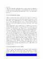 사회복지개론 기말] 1.기준이와 아름이 가족처럼 어떤 문제에 대해 상반된 견해를 갖고 있는 쟁점 두 개, 사회복지학개론 기말 2.코로나19 이후 한국사회에 나타날 예상되는 문제 제시 -2021년 방송대 사회복지개론 기말, 방통대 사회복지학개론 기말 13페이지