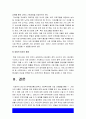 사회복지개론 기말] 1.기준이와 아름이 가족처럼 어떤 문제에 대해 상반된 견해를 갖고 있는 쟁점 두 개, 사회복지학개론 기말 2.코로나19 이후 한국사회에 나타날 예상되는 문제 제시 -2021년 방송대 사회복지개론 기말, 방통대 사회복지학개론 기말 15페이지