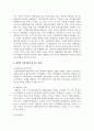 전략적 가족치료의 세 가지 모델(MRI의 의사소통이론, 헤일리의 기법, 밀란모델)에 대하여 설명하고, 세 모델의 공통점과 상이점을 서술하시오 3페이지