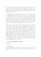사회복지사의 활동영역(일반영역 및 확장영역)에 대해서 기술하고, 활동영역 중 하나를 택하여 사례를 구체적으로 조사해서 분석해 보시오 3페이지