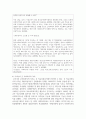 사회복지사의 활동영역(일반영역 및 확장영역)에 대해서 기술하고, 활동영역 중 하나를 택하여 사례를 구체적으로 조사해서 분석해 보시오 6페이지