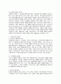 [미디어영상 4학년 홍보론] 현대 사회에서 마케팅 PR의 필요성을 설명하고 마케팅 PR의 기능을 자세히 설명하시오. 3페이지