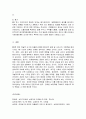 [미디어영상 4학년 홍보론] 현대 사회에서 마케팅 PR의 필요성을 설명하고 마케팅 PR의 기능을 자세히 설명하시오. 6페이지