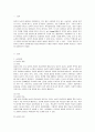 [유아교육 1학년 놀이지도] 유아의 놀이에 대한 정신분석이론의 주장을 ➀이론적 측면과 ➁실제적 측면으로 구분하여 설명하시오. 2페이지