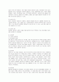 [유아교육 1학년 놀이지도] 유아의 놀이에 대한 정신분석이론의 주장을 ➀이론적 측면과 ➁실제적 측면으로 구분하여 설명하시오. 3페이지