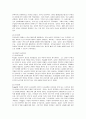 [유아교육 1학년 놀이지도] 유아의 놀이에 대한 정신분석이론의 주장을 ➀이론적 측면과 ➁실제적 측면으로 구분하여 설명하시오. 4페이지
