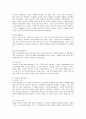 [유아교육 1학년 놀이지도] 유아의 놀이에 대한 정신분석이론의 주장을 ➀이론적 측면과 ➁실제적 측면으로 구분하여 설명하시오. 5페이지