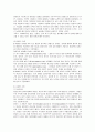 [유아교육 1학년 놀이지도] 유아의 놀이에 대한 정신분석이론의 주장을 ➀이론적 측면과 ➁실제적 측면으로 구분하여 설명하시오. 6페이지