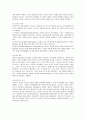 [유아교육 1학년 놀이지도] 유아의 놀이에 대한 정신분석이론의 주장을 ➀이론적 측면과 ➁실제적 측면으로 구분하여 설명하시오. 7페이지