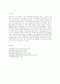 [유아교육 1학년 놀이지도] 유아의 놀이에 대한 정신분석이론의 주장을 ➀이론적 측면과 ➁실제적 측면으로 구분하여 설명하시오. 8페이지