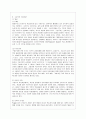 행동주의 학습이론, 인지주의 학습이론, 사회학습이론, 인본주의 학습이론, 구성주의 학습이론에 대해 설명하시오. 7페이지