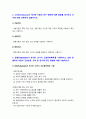 간호이론 기말 2021년 방송대] 1.간호실무에서 간호이론을 활용해야 하는 이유 2.우리나라 간호이론의 발달과정 3.스티븐스 이론의 연구 측면에 따른 분류 4.압델라 21가지 간호문제목록 5.트래블비 인간관계이론 6.베티 뉴먼 환경의 하위영역 7.로이 적응이론 8. 베너 간호실무에 대한 7가지 영역, 실무 영역별 자가평가 결과, 영역별 실무 향상 방안 5페이지