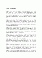 간호이론 기말 2021년 방송대] 1.간호실무에서 간호이론을 활용해야 하는 이유 2.우리나라 간호이론의 발달과정 3.스티븐스 이론의 연구 측면에 따른 분류 4.압델라 21가지 간호문제목록 5.트래블비 인간관계이론 6.베티 뉴먼 환경의 하위영역 7.로이 적응이론 8. 베너 간호실무에 대한 7가지 영역, 실무 영역별 자가평가 결과, 영역별 실무 향상 방안 7페이지