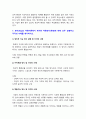 간호이론 기말 2021년 방송대] 1.간호실무에서 간호이론을 활용해야 하는 이유 2.우리나라 간호이론의 발달과정 3.스티븐스 이론의 연구 측면에 따른 분류 4.압델라 21가지 간호문제목록 5.트래블비 인간관계이론 6.베티 뉴먼 환경의 하위영역 7.로이 적응이론 8. 베너 간호실무에 대한 7가지 영역, 실무 영역별 자가평가 결과, 영역별 실무 향상 방안 10페이지