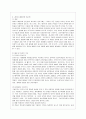 프로젝트 접근법과 레지오 에밀리아 접근법의 배경 및 이론적 기초, 교육목표 및 원리에 대해 설명하고, 교육과정의 측면에서 프로젝트 접근법과 레지오 에밀리아 접근법의 공통점과 차이점에 대해 논하시오. 5페이지