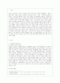근래 한국사회에서 발생한 사회현상 중 ① 하나를 선택하여 묘사하고 ② 이 현상이 발생하게 된 사회구조적 요인을 밝히고 ③ 그 사회현상을 해결하기 위한 국가, 사회 또는 개인의 노력은 무엇이 있었는지 설명한 다음 ④ 이것이 자신의 삶에 어떠한 영향을 미치고 있는지 서술하시오. 2페이지
