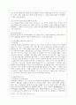 근래 한국사회에서 발생한 사회현상 중 ① 하나를 선택하여 묘사하고 ② 이 현상이 발생하게 된 사회구조적 요인을 밝히고 ③ 그 사회현상을 해결하기 위한 국가, 사회 또는 개인의 노력은 무엇이 있었는지 설명한 다음 ④ 이것이 자신의 삶에 어떠한 영향을 미치고 있는지 서술하시오. 4페이지