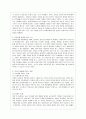 근래 한국사회에서 발생한 사회현상 중 ① 하나를 선택하여 묘사하고 ② 이 현상이 발생하게 된 사회구조적 요인을 밝히고 ③ 그 사회현상을 해결하기 위한 국가, 사회 또는 개인의 노력은 무엇이 있었는지 설명한 다음 ④ 이것이 자신의 삶에 어떠한 영향을 미치고 있는지 서술하시오. 6페이지