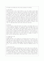 근래 한국사회에서 발생한 사회현상 중 ① 하나를 선택하여 묘사하고 ② 이 현상이 발생하게 된 사회구조적 요인을 밝히고 ③ 그 사회현상을 해결하기 위한 국가, 사회 또는 개인의 노력은 무엇이 있었는지 설명한 다음 ④ 이것이 자신의 삶에 어떠한 영향을 미치고 있는지 서술하시오. 7페이지