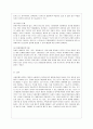 근래 한국사회에서 발생한 사회현상 중 ① 하나를 선택하여 묘사하고 ② 이 현상이 발생하게 된 사회구조적 요인을 밝히고 ③ 그 사회현상을 해결하기 위한 국가, 사회 또는 개인의 노력은 무엇이 있었는지 설명한 다음 ④ 이것이 자신의 삶에 어떠한 영향을 미치고 있는지 서술하시오. 8페이지