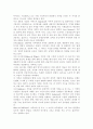 가족관계3)가족을 보는 관점들(예: 전통적 가족관점, 자유주의적 가족관점, 여성학적 가족관점 등)과 가족의 기능을 설명한 뒤, 오늘날 한국 가족의 특성을 가족을 보는 관점과 가족의 기능 측면에서 분석하고, 한국 가족의 미래 변화 방향에 대한 본인의 견해를 제시하시오. 3페이지