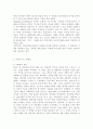 가족관계3)가족을 보는 관점들(예: 전통적 가족관점, 자유주의적 가족관점, 여성학적 가족관점 등)과 가족의 기능을 설명한 뒤, 오늘날 한국 가족의 특성을 가족을 보는 관점과 가족의 기능 측면에서 분석하고, 한국 가족의 미래 변화 방향에 대한 본인의 견해를 제시하시오. 4페이지