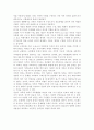 가족관계3)가족을 보는 관점들(예: 전통적 가족관점, 자유주의적 가족관점, 여성학적 가족관점 등)과 가족의 기능을 설명한 뒤, 오늘날 한국 가족의 특성을 가족을 보는 관점과 가족의 기능 측면에서 분석하고, 한국 가족의 미래 변화 방향에 대한 본인의 견해를 제시하시오. 8페이지