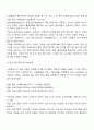 [사회복지실천] 간접적 실천 4페이지
