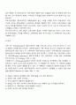 [사회복지실천] 간접적 실천 5페이지