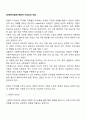 [사회복지실천] 문화적 다양성의 개념 2페이지