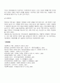 [사회복지실천] 전문직의 등장배경, 위기, 정착, 성장단계 4페이지