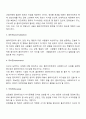 [사회복지실천] 직접적 개입기술 3페이지