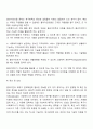 [사회복지실천] 직접적 실천 4페이지