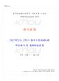 2021년 2학기 원가회계 출석수업대체시험 핵심체크 1페이지