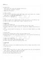 2021년 2학기 주식회사법 출석수업대체시험 핵심체크 4페이지
