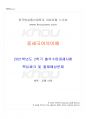 2021년 2학기 중세국어의이해 출석수업대체시험 핵심체크 1페이지