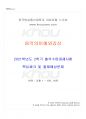 2021년 2학기 음악의이해와감상 출석수업대체시험 핵심체크 1페이지